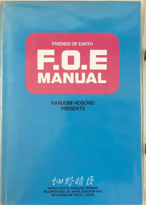 F.O.E MANUAL