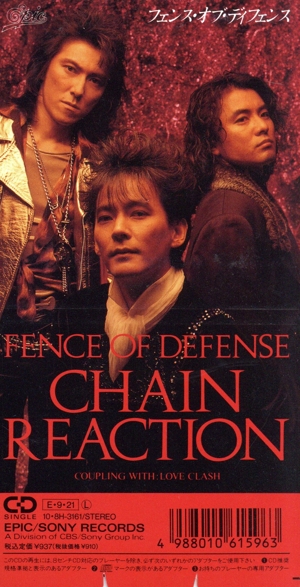 CHAIN REACTION