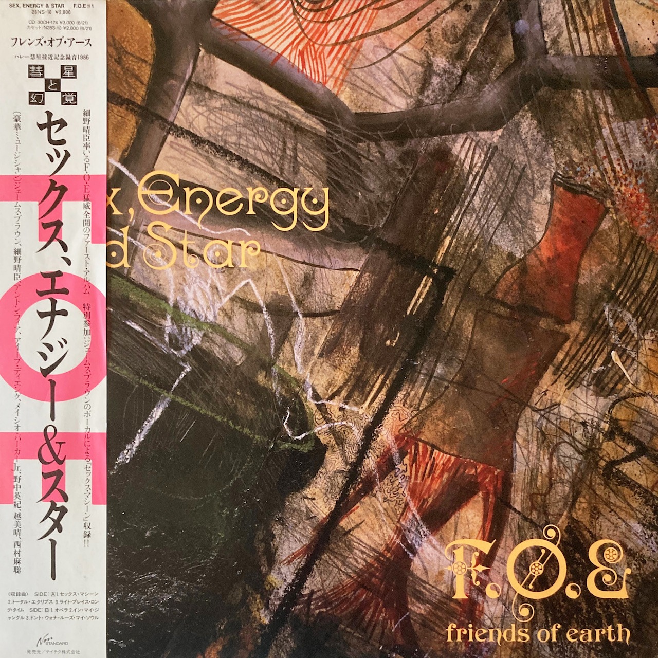 F.O.E#1 SEX ENERGY & STAR